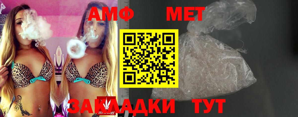 Амфетамин  Amphetamine Розовый  ОМГ ОМГ как зайти  Семёнов  Вход с VPN 