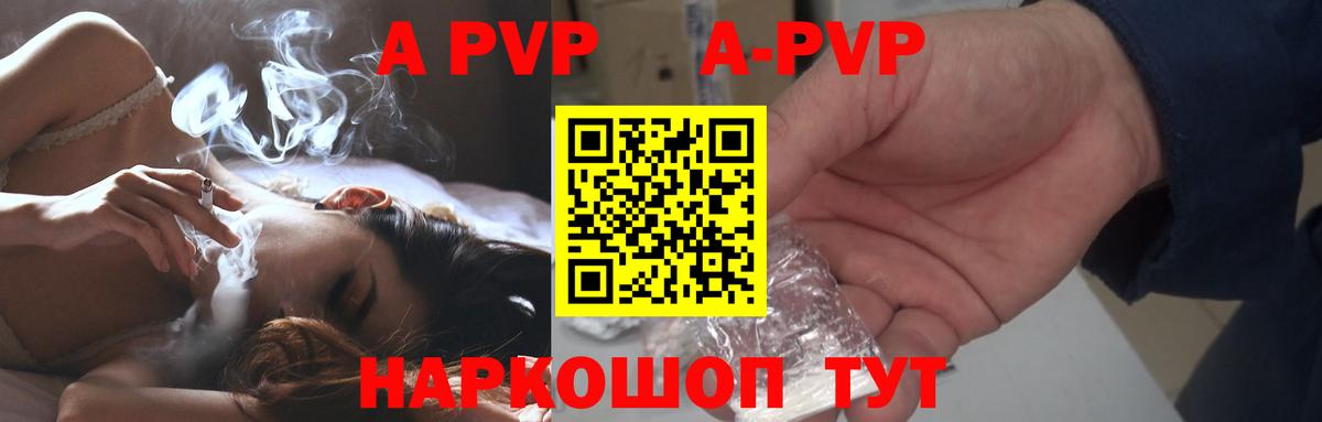 Alpha-PVP VHQ  Alpha PVP Соль  А ПВП VHQ  Семёнов  Вход с VPN 
