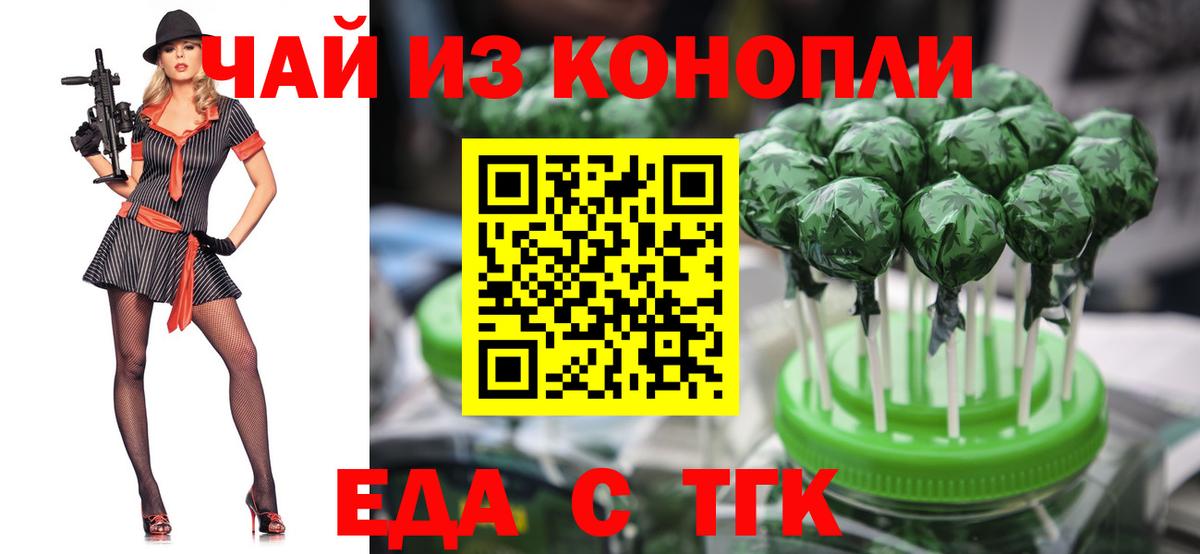 Cannafood марихуана  Вход с VPN  Семёнов 