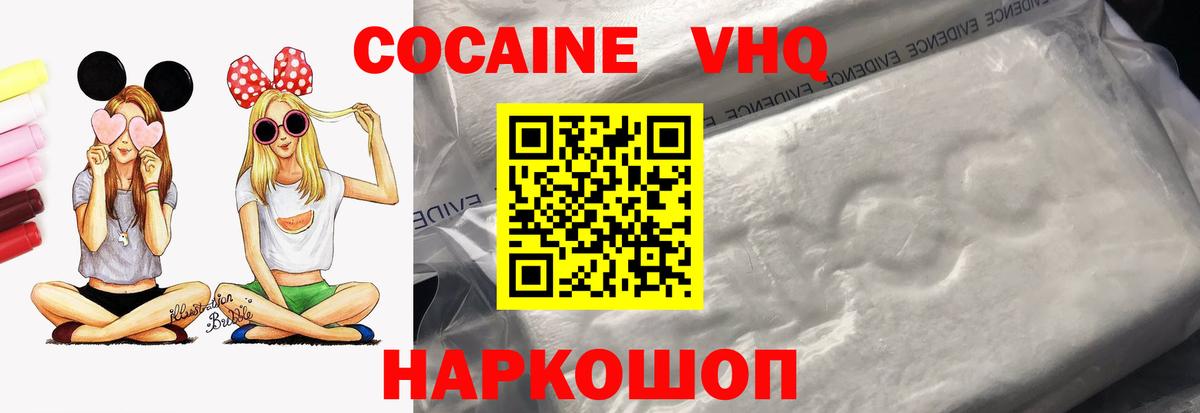 COCAIN FishScale  Вход с VPN  Семёнов 