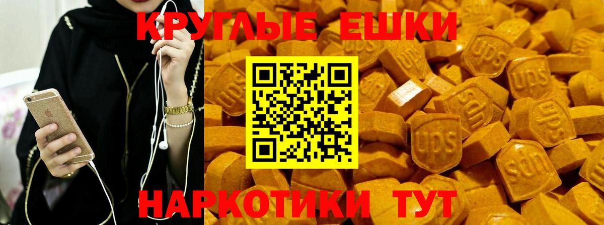Семёнов  ЭКСТАЗИ DUBAI  Ecstasy 250 мг  Вход с VPN 