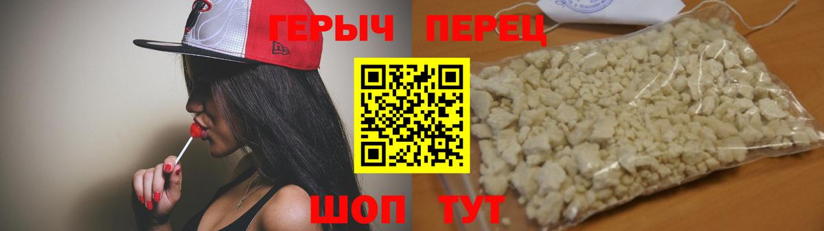 ГЕРОИН белый  Героин  Семёнов  Вход с VPN 