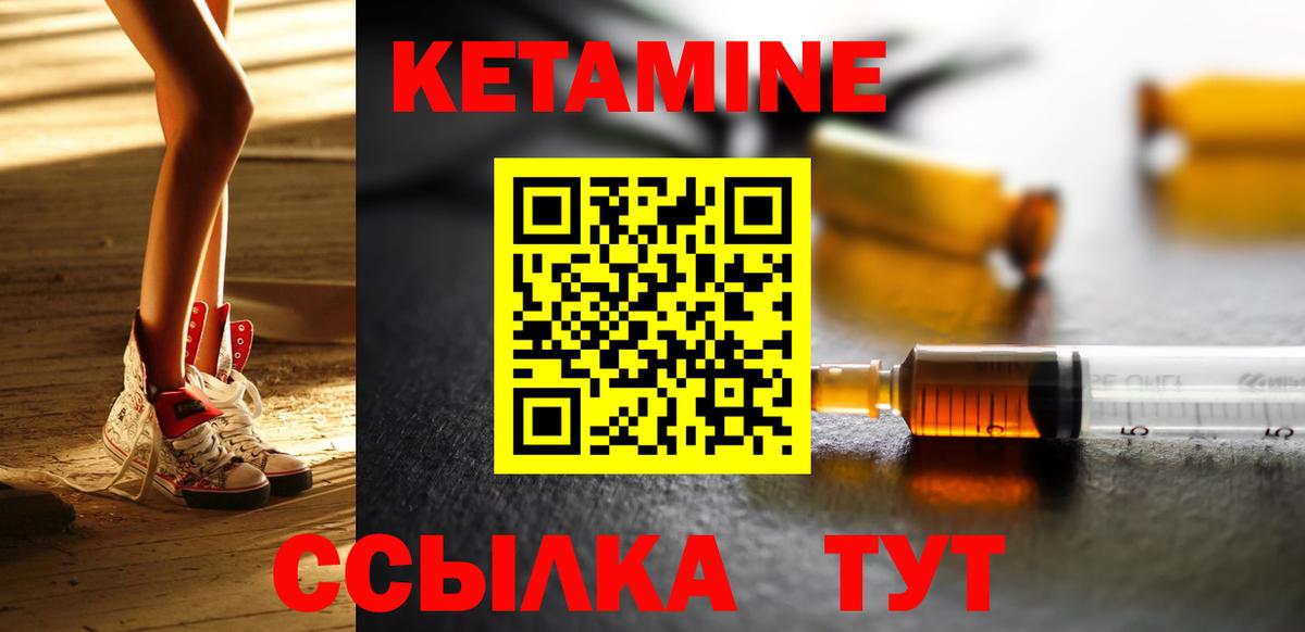 КЕТАМИН ketamine  Кетамин VHQ  маркетплейс наркотические препараты  Семёнов  Вход с VPN 
