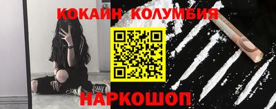 кокаин колумбия Рузаевка
