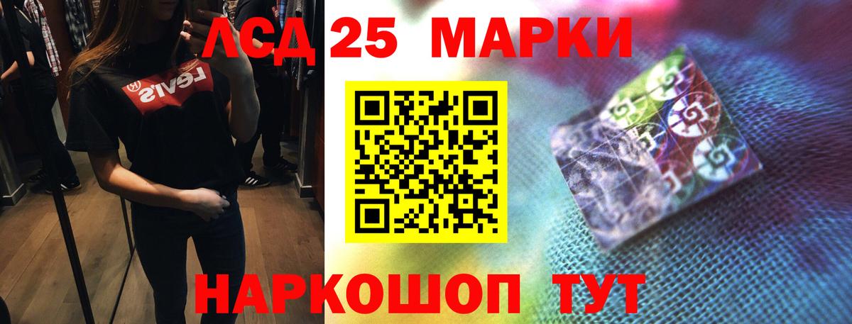 Лсд 25 экстази ecstasy Семёнов