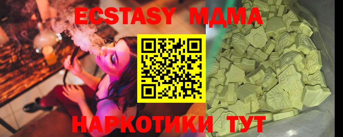 МДМА молли  MDMA  Семёнов  MDMA crystal  Вход с VPN 