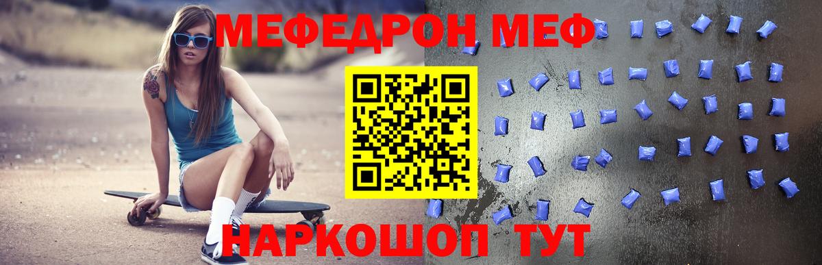 Меф Семёнов
