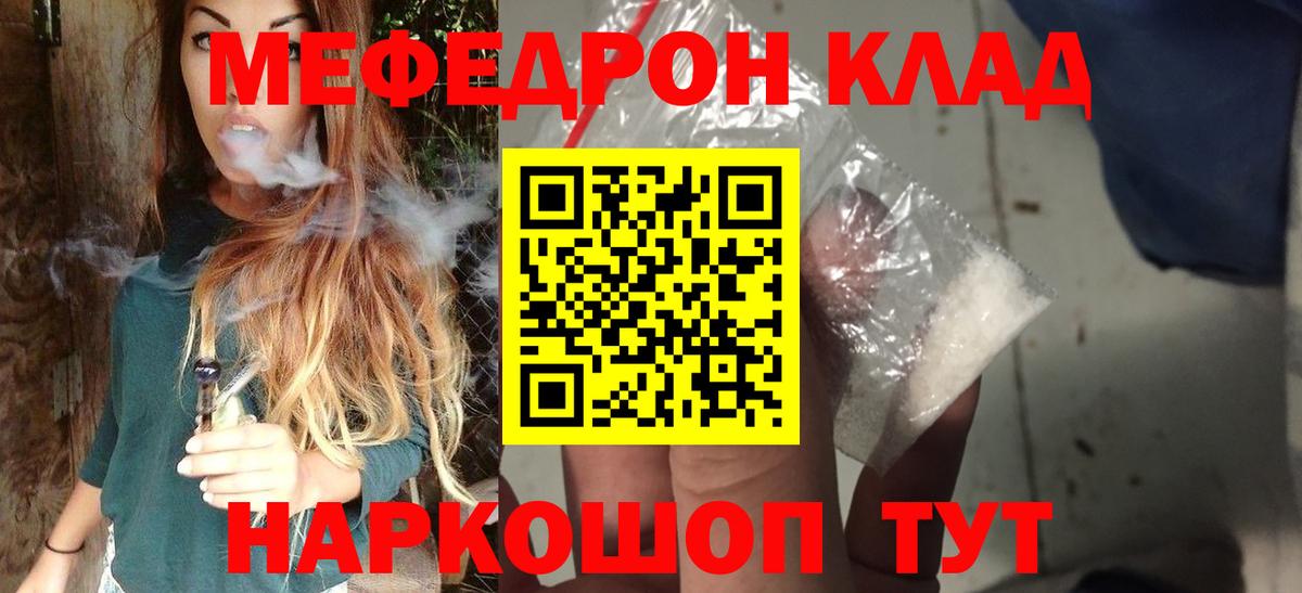 купить  сайты  Вход с VPN  МЕФ 4 MMC  Мефедрон  Семёнов  Меф мука 