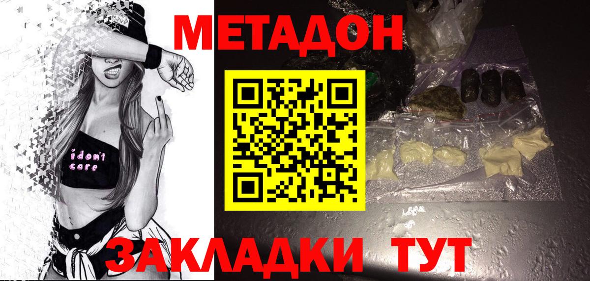 Семёнов  МЕТАДОН VHQ  Вход с VPN 