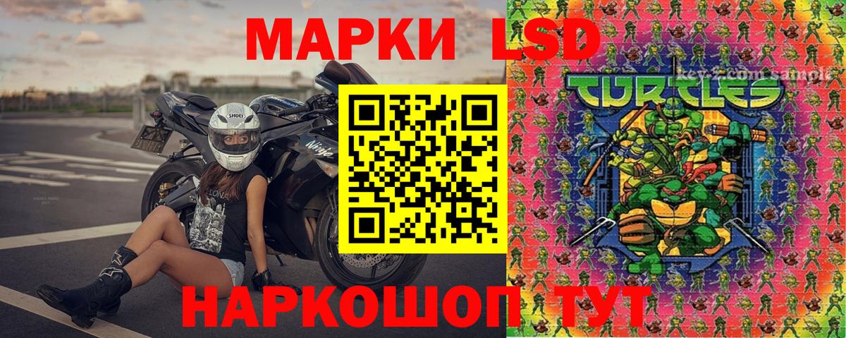 Наркотические марки 1,8мг Семёнов