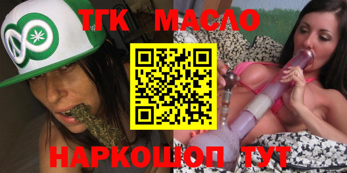 ТГК вейп с тгк Семёнов