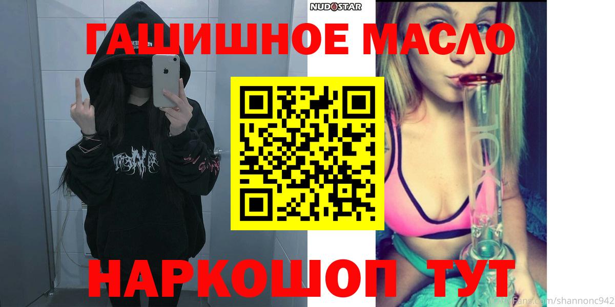ТГК THC oil  Дистиллят ТГК жижа  Вход с VPN  Семёнов 