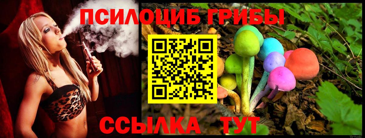 Галлюциногенные грибы ЛСД  Псилоцибиновые грибы ЛСД  закладки  Вход с VPN  Семёнов 